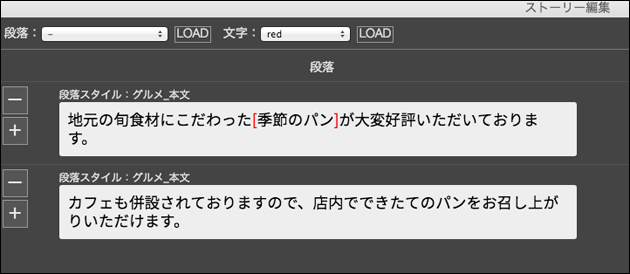 適用後に選択を解除すると赤い〔〕で括られています。