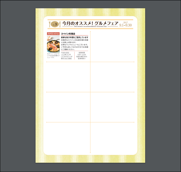 PDF生成で生成されたPDF画像です。